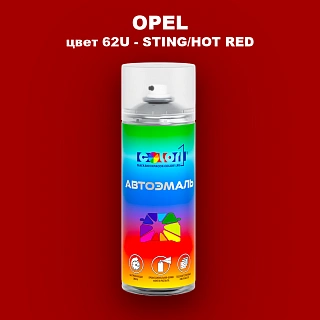 Аэрозольная краска OPEL, цвет 62U - STING/HOT RED