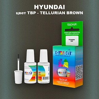 Краска для сколов во флаконе с кисточкой HYUNDAI, цвет TBP - TELLURIAN BROWN