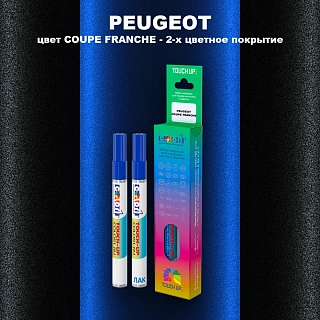 Маркер с краской PEUGEOT, цвет COUPE FRANCHE - 2-х цветное покрытие