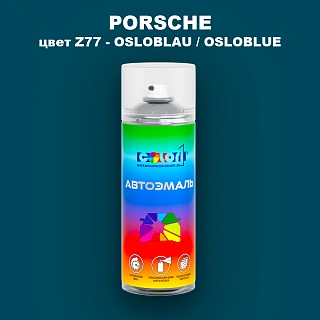 Аэрозольная краска PORSCHE, цвет Z77 - OSLOBLAU / OSLOBLUE