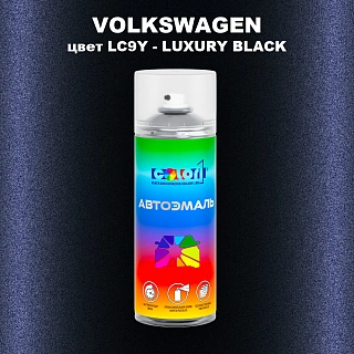 Аэрозольная краска VOLKSWAGEN, цвет LC9Y - LUXURY BLACK