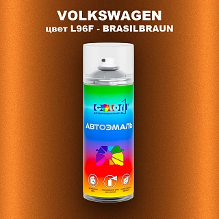 Аэрозольная краска VOLKSWAGEN, цвет L96F - BRASILBRAUN