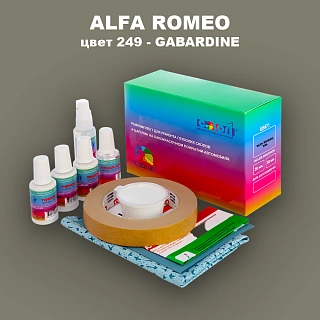 Ремкомплект для ремонта глубоких сколов и царапин ALFA ROMEO, цвет 249 - GABARDINE
