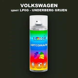 Аэрозольная краска VOLKSWAGEN, цвет LP6G - UNDERBERG GRUEN