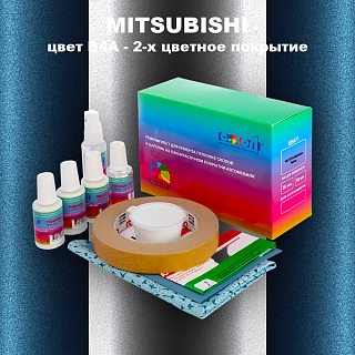 Ремкомплект для ремонта глубоких сколов и царапин MITSUBISHI, цвет B4A - 2-х цветное покрытие