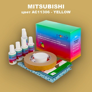 Ремкомплект для ремонта глубоких сколов и царапин MITSUBISHI, цвет AC11306 - YELLOW (7)