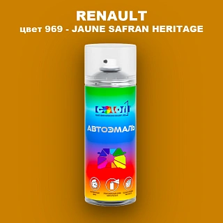 Аэрозольная краска RENAULT, цвет 969 - JAUNE SAFRAN HERITAGE