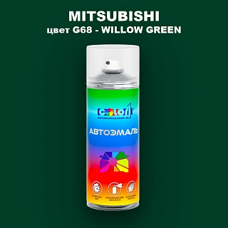 Аэрозольная краска MITSUBISHI, цвет G68 - WILLOW GREEN