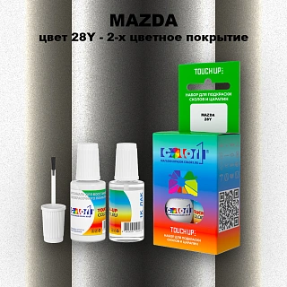 Краска для сколов во флаконе с кисточкой MAZDA, цвет 28Y - 2-х цветное покрытие
