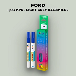 Маркер с краской FORD, цвет KPS - LIGHT GREY RAL9018-GL