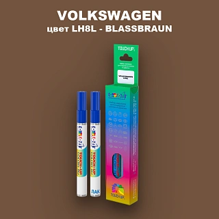 Карандаш-маркер с краской VOLKSWAGEN, цвет LH8L - BLASSBRAUN