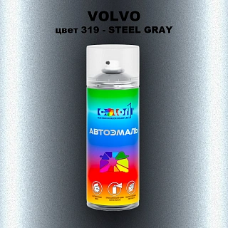 Аэрозольная краска VOLVO, цвет 319 - STEELGREY