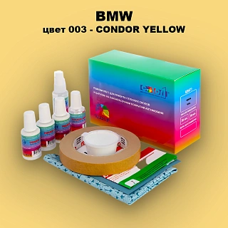 Ремкомплект для ремонта глубоких сколов и царапин BMW, цвет 003 - CONDOR YELLOW