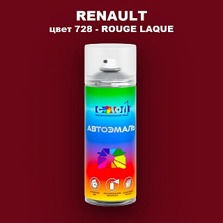 Аэрозольная краска RENAULT, цвет 728 - ROUGE LAQUE