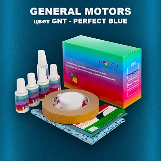 Ремкомплект для ремонта глубоких сколов и царапин GM, цвет GNT - PERFECTBLUE
