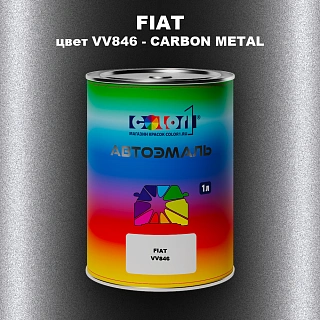 Автомобильная краска FIAT, цвет VV846 - CARBON METAL