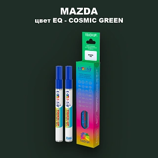 Карандаш-маркер с краской MAZDA, цвет EQ - COSMIC GREEN