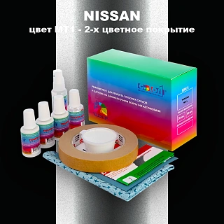 Ремкомплект для ремонта глубоких сколов и царапин NISSAN, цвет MT1 - 2-х цветное покрытие
