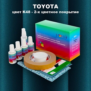 Ремкомплект для ремонта глубоких сколов и царапин TOYOTA, цвет K48 - 2-х цветное покрытие