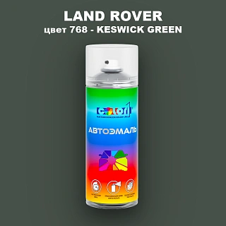 Аэрозольная краска LAND ROVER, цвет 768 - KESWICK GREEN