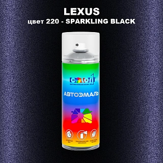 Аэрозольная краска LEXUS, цвет 220 - SPARKLING BLACK