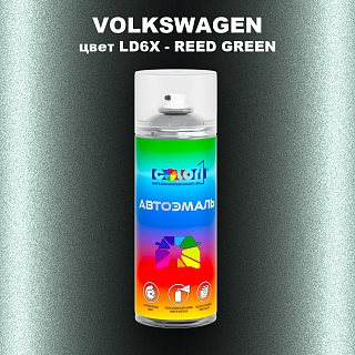Аэрозольная краска VOLKSWAGEN, цвет LD6X - REED GREEN