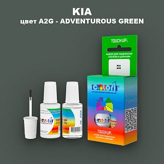 Краска для сколов во флаконе с кисточкой KIA, цвет A2G - ADVENTUROUS GREEN
