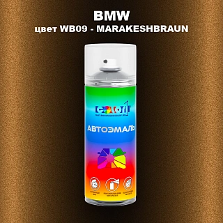 Аэрозольная краска BMW, цвет WB09 - MARAKESHBRAUN