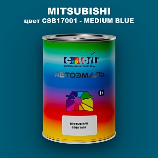 Автомобильная краска MITSUBISHI, цвет CSB17001 - MEDIUM BLUE