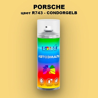 Аэрозольная краска PORSCHE, цвет R743 - CONDORGELB