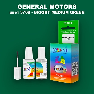Краска для сколов во флаконе с кисточкой GM, цвет  5768 - BRIGHTMEDIUMGREEN