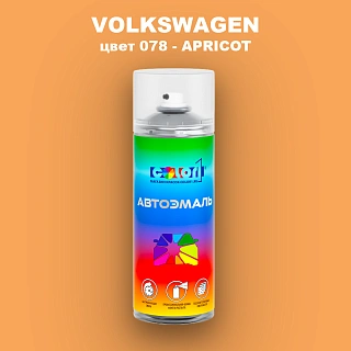 Аэрозольная краска VOLKSWAGEN, цвет 78 - APRICOT