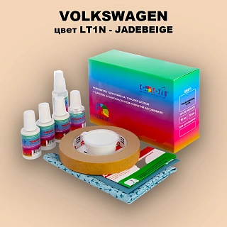 Ремкомплект для ремонта глубоких сколов и царапин VOLKSWAGEN, цвет LT1N - JADEBEIGE
