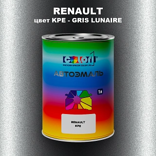 Автомобильная краска RENAULT, цвет KPE - GRIS LUNAIRE