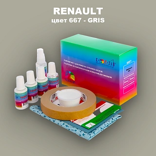 Ремкомплект для ремонта глубоких сколов и царапин RENAULT, цвет 667 - GRIS