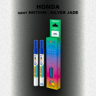 Маркер с краской HONDA, цвет NH750M - SILVER JADE