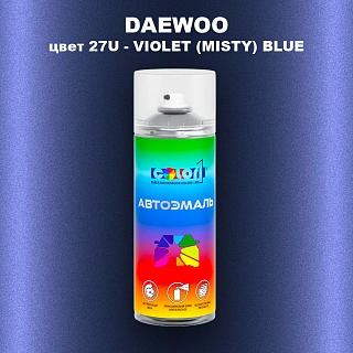 Аэрозольная краска DAEWOO, цвет 27U - VIOLET (MISTY) BLUE