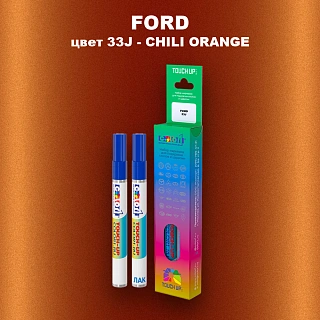 Маркер с краской FORD, цвет 33J - CHILI ORANGE