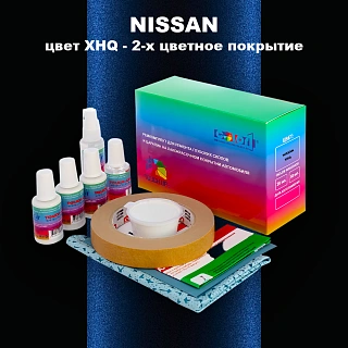 Ремкомплект для ремонта глубоких сколов и царапин NISSAN, цвет XHQ - 2-х цветное покрытие