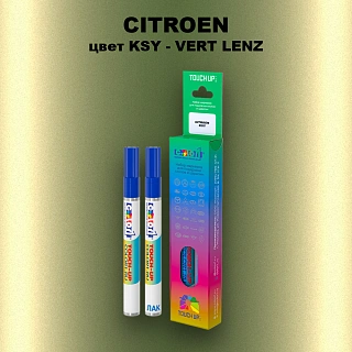Маркер с краской CITROEN, цвет KSY - VERT LENZ