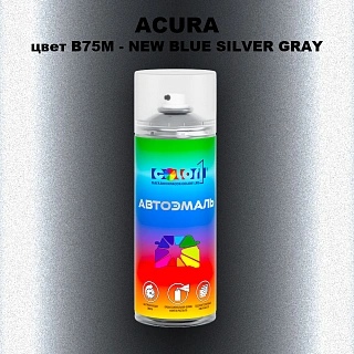 Аэрозольная краска ACURA, цвет B75M - NEW BLUE SILVER GRAY