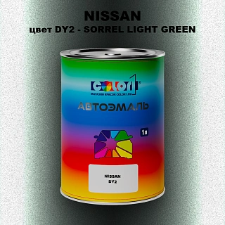 Автомобильная краска NISSAN, цвет DY2 - SORREL LIGHT GREEN