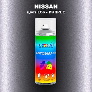 Аэрозольная краска NISSAN, цвет LS6 - PURPLE