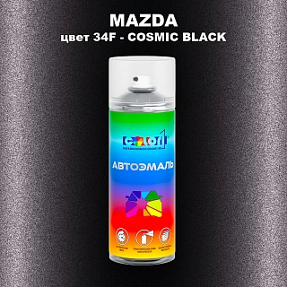 Аэрозольная краска MAZDA, цвет 34F - COSMIC BLACK
