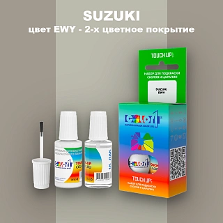 Краска для сколов во флаконе с кисточкой SUZUKI, цвет EWY - 2-х цветное покрытие