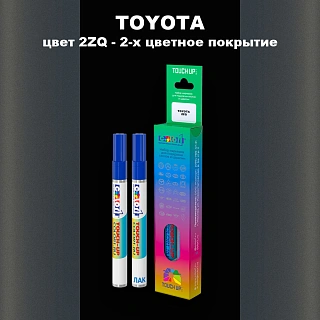 Маркер с краской TOYOTA, цвет 2ZQ - 2-х цветное покрытие