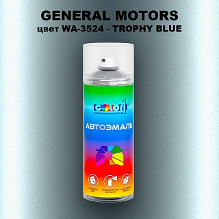 Аэрозольная краска GM цвет GM - WA - 3524 - TROPHYBLUE