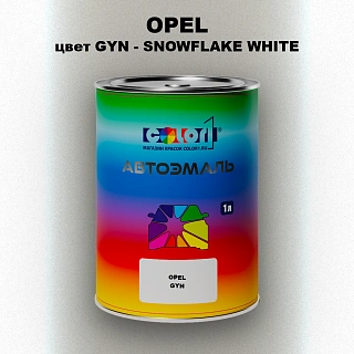 Автомобильная краска OPEL, цвет GYN - SNOWFLAKE WHITE