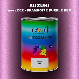 Автомобильная краска SUZUKI, цвет Z0Z - FRAMBOISE PURPLE RED
