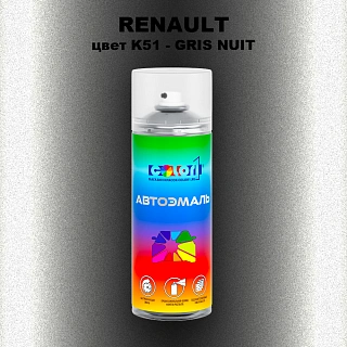 Аэрозольная краска RENAULT, цвет K51 - GREY